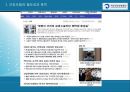 국민건강보험제도와 의료급여제도  4페이지
