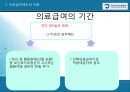 국민건강보험제도와 의료급여제도  28페이지