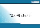 국민건강보험제도와 의료급여제도  37페이지
