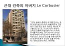 건축, 우리의 자화상 .pptx 4페이지