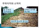 건축, 우리의 자화상 .pptx 16페이지
