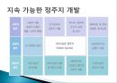건축, 우리의 자화상 .pptx 17페이지