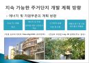 건축, 우리의 자화상 .pptx 19페이지