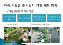 건축, 우리의 자화상 .pptx 20페이지