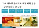 건축, 우리의 자화상 .pptx 21페이지