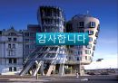 건축, 우리의 자화상 .pptx 22페이지