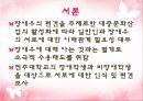 비 장애학생과 장애학생 간의 인식 3페이지