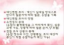 비 장애학생과 장애학생 간의 인식 14페이지