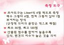 비 장애학생과 장애학생 간의 인식 22페이지