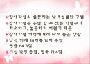비 장애학생과 장애학생 간의 인식 27페이지