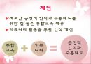 비 장애학생과 장애학생 간의 인식 30페이지