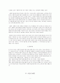 사회복지사와 사회복지전담공무원의 직무스트레스 수준 차이 비교 - 직무특성을 중심으로  2페이지