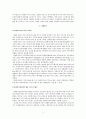 사회복지사와 사회복지전담공무원의 직무스트레스 수준 차이 비교 - 직무특성을 중심으로  4페이지