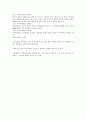 미국 교육 개혁  9페이지