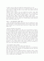 [문화콘텐츠의 OSMU 활용 실태 분석에 따른 방안] 4페이지