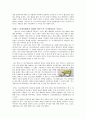 [문화콘텐츠의 OSMU 활용 실태 분석에 따른 방안] 6페이지
