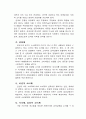   [스토리텔렝, 음악산업 특성, 경험재, 비반복 소비재, 사치재, 감성적 소비재] 5페이지