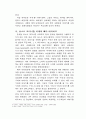   [스토리텔렝, 음악산업 특성, 경험재, 비반복 소비재, 사치재, 감성적 소비재] 8페이지