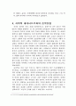   [스토리텔렝, 음악산업 특성, 경험재, 비반복 소비재, 사치재, 감성적 소비재] 10페이지