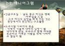 한비야 성격 분석  6페이지