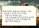 한비야 성격 분석  7페이지