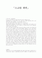 스크린 쿼터 1페이지