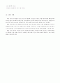 [언어영역구성 및 운영방안] [재미있는 글자 만들기 학습지도안] 4페이지