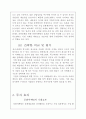 [문화 예술 경제학]  8페이지