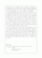 [문화 예술 경제학]  9페이지