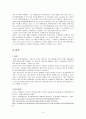 대중매체와 매스컴 - 전속계약의 덫에서 노예가 된 스타들  7페이지