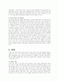 인지부조화 2페이지