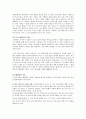 인지부조화 3페이지