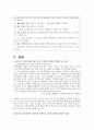 인지부조화 4페이지