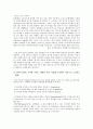 인지부조화 5페이지
