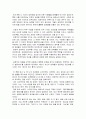 [독후감]에너지 버스 2페이지