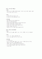 [교구제작서] [나의 몸] 2페이지
