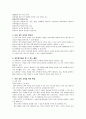 과학영역 2페이지
