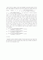 전자의 비전하 측정 예비- 결과 보고서 7페이지