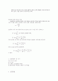 물리진자 예비- 결과 보고서 2페이지
