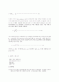 기주 공명 보고서 2페이지