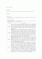 빛의 굴절과 반사, 회절,  간섭, 렌즈의 초점거리 예비- 결과 보고서 1페이지