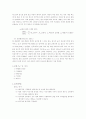 빛의 굴절과 반사, 회절,  간섭, 렌즈의 초점거리 예비- 결과 보고서 8페이지