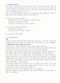 한부모 가정의 행복찾기 자조모임 프로그램을 통한 따뜻한 가정꾸리기 - “happy start~ single parent fighting!” “행복한 출발~ 한부모 파이팅!” 8페이지