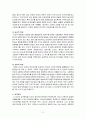 자기 분석보고서 (발달단계 분석, 성격분석 ) 2페이지