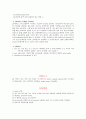 Column chromatography를 이용한 다양한 농도의 Tris-HCl buffer 제조 : 1M의 Tris-HCl (pH7.4), NaCl, MgSO₄Stock solution 을 제조한 후 다양한 NaCl 농도의 elution buffer를 만든다. 3페이지