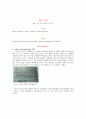 Ex2_DEAE sepharose anion exchange chromatography 2페이지