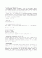 Ex4_SDS PAGE Gel 제조 & Loading & Coomassie Brilliant Blue Staining 3페이지