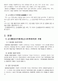 군사행정조직 2페이지