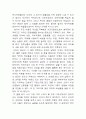 [독후감] 를 읽고 _ 이순신 저 2페이지
