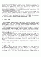 전쟁의 원칙(Principles of War) (집중의 원칙, 기동의 원칙, 기습의 원칙, 전쟁의 원칙의 유용성) 2페이지